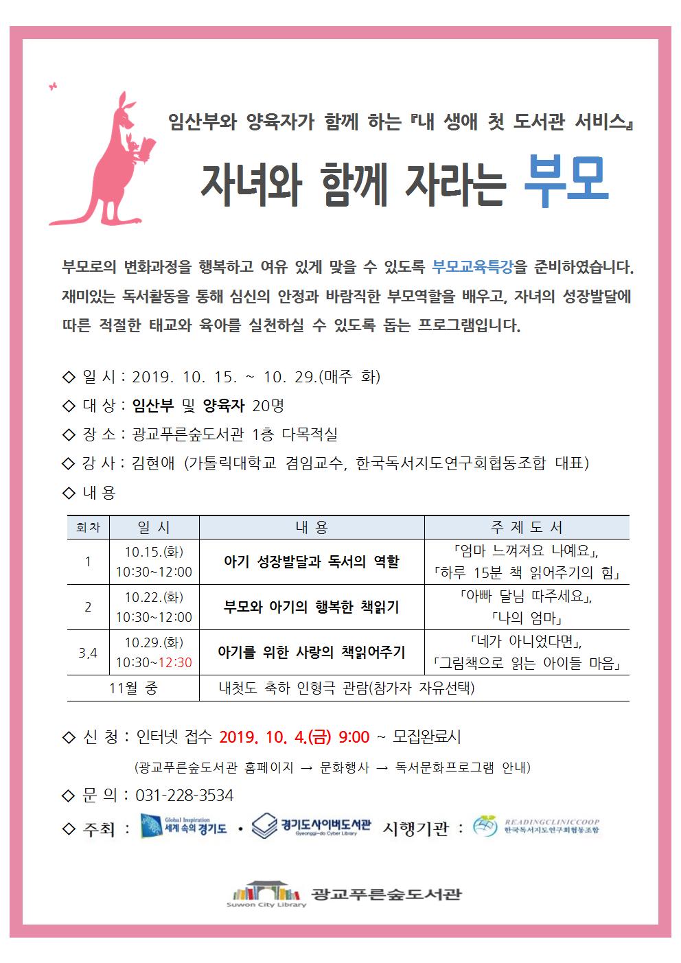 2019 내첫도 홍보문_광교푸른숲도서관.jpg